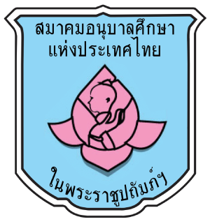 ศูนย์พัฒนาเด็กเล็กองค์การบริหารส่วนตำบลผักแว่น